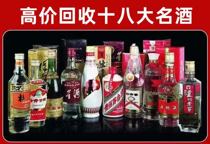 金湾区茅台酒回收